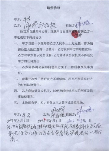 ���ֳ���ǹŹ����߱����߳ƶԷ�����Ǯ˽�ˣ�ͼ��