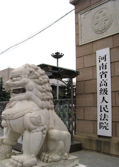 河南试行错案责任终身追究制界定追责仍有难度