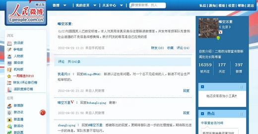 网友冒充二炮女兵炫富追踪:正依法追究策划者