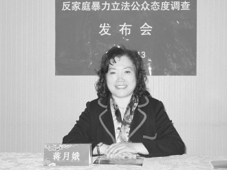 全国妇联:84.9%被调查者支持反家暴立法