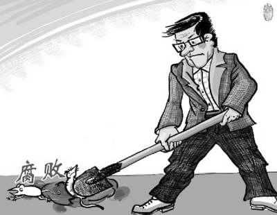 媒体称强化监督是防止党员干部腐化变质重要手段