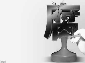 局长与妻子司机携手敛财上百万自称无贪污想法