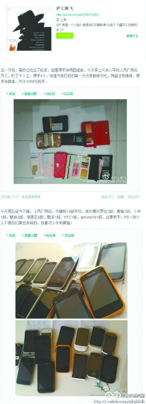 网友扮小偷微博晒战利品警方调查知是营销炒作