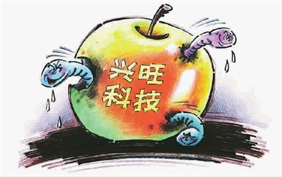 老总带头导国企腐败窝案三“蛀虫”以权谋私