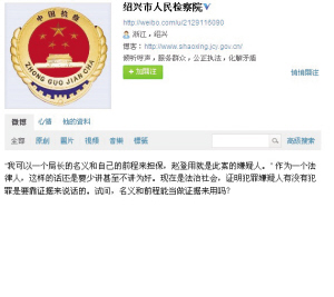 云南巧家公安局长担保指认嫌犯遭质疑(图)