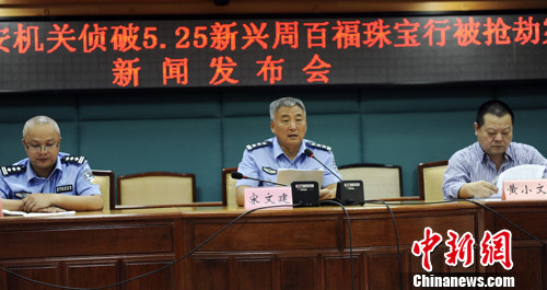 广东新兴珠宝行持枪抢劫案告破2名涉案人被捕