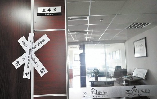 浙江一返利网站涉嫌网络传销被查金华政府回应