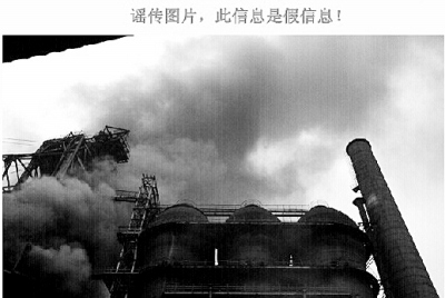 警方称武汉化工厂爆炸图片系“移花接木”(图)