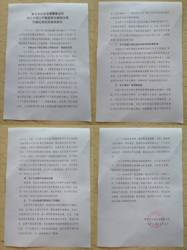 邢台回应“强制货车安指定黑匣子”:收费不规范