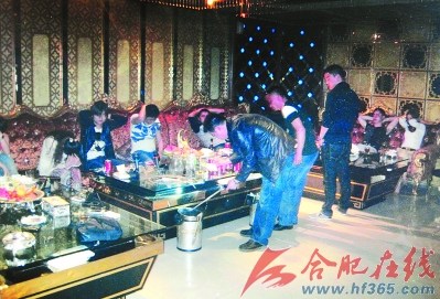 十余男女包厢内饮用新型毒品“宝马水”被抓