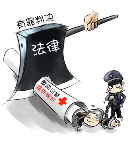 女子因诈骗入狱保外就医期间再次诈骗50万(图)