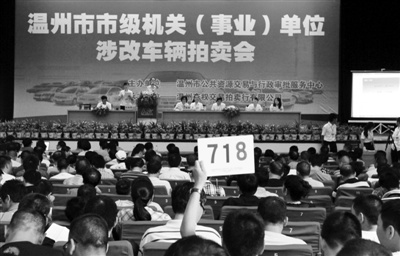 温州公车改革后正处级官员每月补3100元被指过高