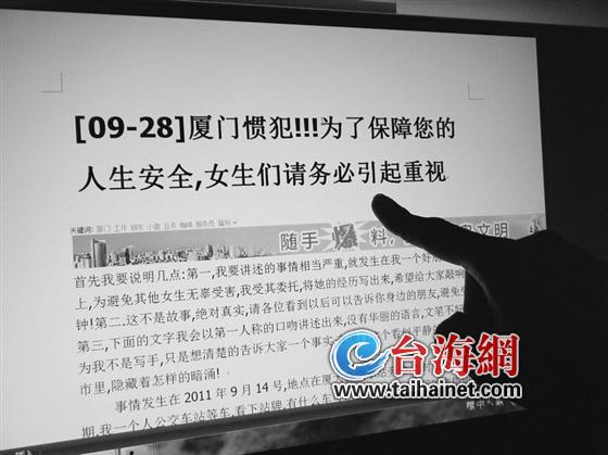 女子发帖称公司高管劫财劫色劫器官被判赔钱道歉