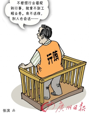 工程公司老板行贿5万被调查自曝“进贡”105万