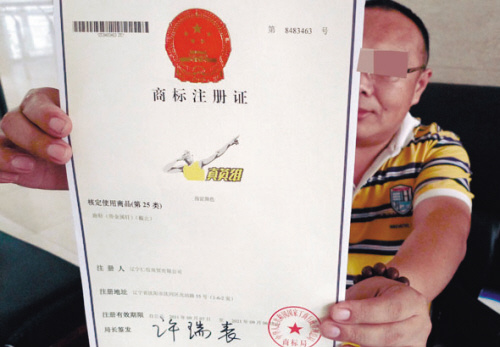 博尔特状告沈阳一公司侵权(图)