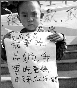 评论称娃娃举牌替父母讨薪折射农民工维权艰辛