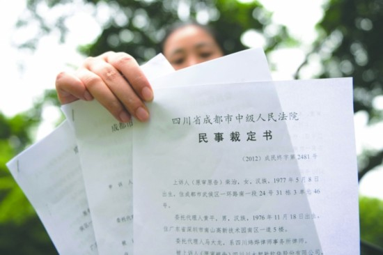 成都前工会主席状告公司索赔副总待遇45万元