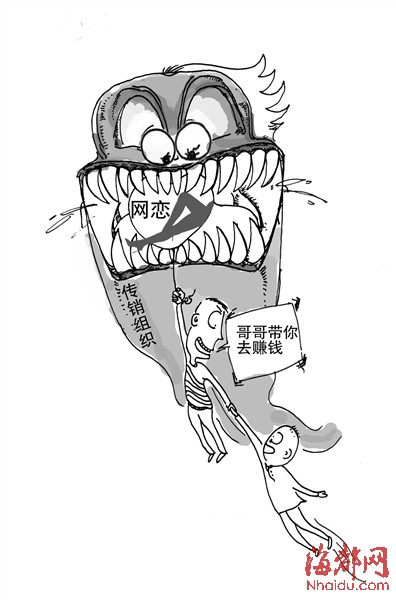 小伙受女网友诱惑误入传销窝还将亲弟弟拉下水