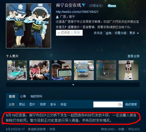 广西南宁枪击案因债务纠纷所致市民称似轮胎爆炸