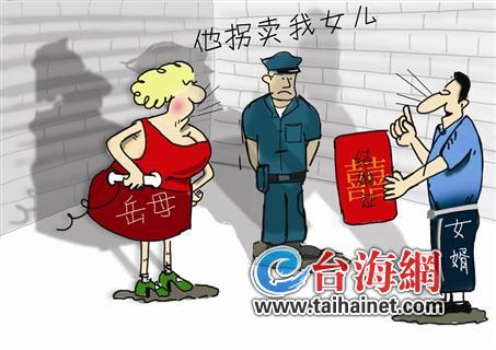 丈母娘因女婿拿不出2万彩礼报假警称其是人贩子