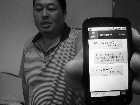 女孩网上得信息想48万元卖肾被骗1300元(图)