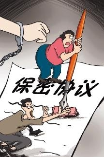 男子盗窃被同事发现母亲怕儿坐牢掏1万封口费