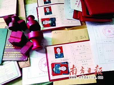 广州捣毁俩制贩涉军假证窝点三嫌犯被拘(图)