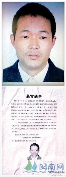 男子残杀祖孙二人遭警方悬赏2万通缉(图)