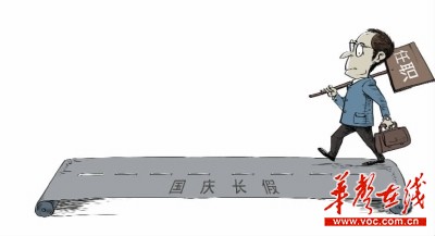 湖南耒阳假期发任前公示被指心虚回应称不违规