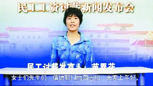 “民工讨薪发布会”走红承包方:工钱没到账