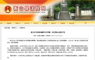 原长沙市政府副秘书长彭再魁受贿368万余元受审