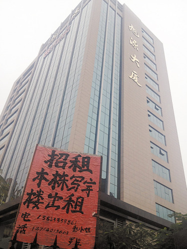 深圳村干部回应贪污“20亿资产”:只是一个笑话