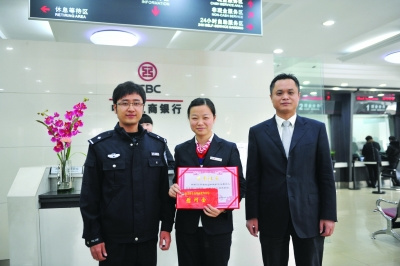 市民被骗欲汇款80万银行柜员劝阻获见义勇为奖