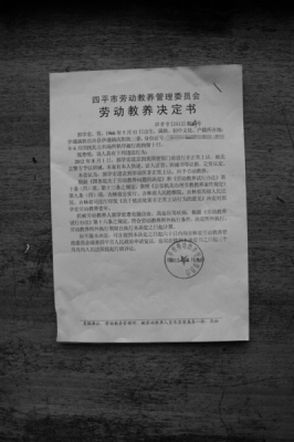 法院副院长因纪委干预司法审判上访申诉被劳教(2)