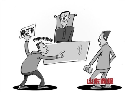男子托关系办事不成打官司要求归还“好处费”