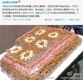 岳阳“天价切糕”遭吐槽“切糕体”走红网络