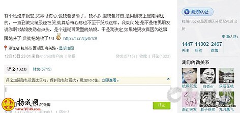 女孩丢钱包做笔录派出所官博“收美女”引围观