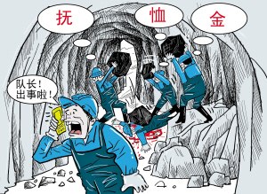 杀死智障者伪装矿难骗取抚恤金5名被告获刑