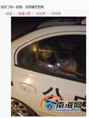 三亚一女子微博晒公安男友开警车吃饭泡温泉(图)