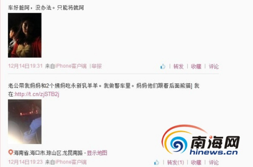 三亚一女子微博炫公安男友警方成立联合调查组