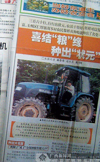 种粮大户获国务院奖励后借名气诈骗上千万元(图)