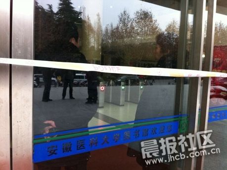 安徽一大学生在图书馆被砍死或因抢座位引发(图)