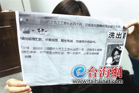 员工发微博讨薪被老板告泄密反遭索赔96000元