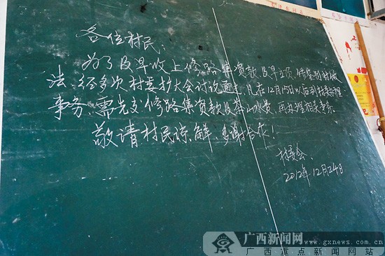 广西横县:一村委会不交修路款就不给办新农合