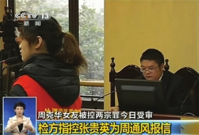 张贵英受审当庭翻供周克华曾发短信称其不仗义