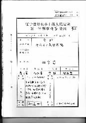 监狱长不抽烟不喝酒敛财有方受贿百万获刑10年