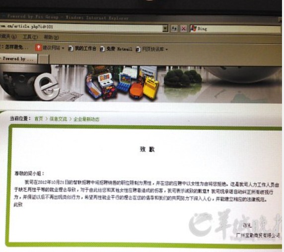 Ů����ְ���Ա�����Ͷ�߱�Ͷ����ҵ���ǵ�Ǹ��