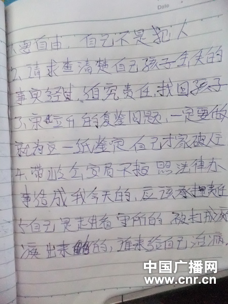 黑龙江被关太平间上访女称自己不是犯人要自由