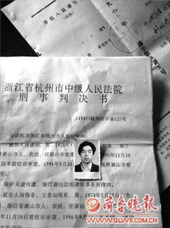 青年涉劫杀证据不足被判罪疑罪从轻考验司法文明
