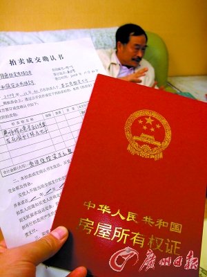 广东陆丰公安局干部拥170多套房被揭发官照当